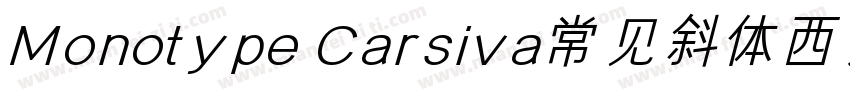 Monotype Carsiva常见斜体西方字体转换